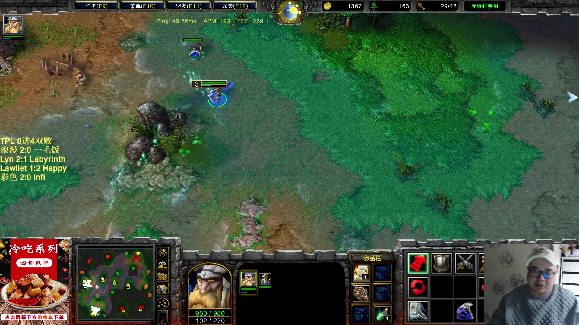 【2023-03-14 22点场】War3TeD：【直播中】7点TPL 8进4