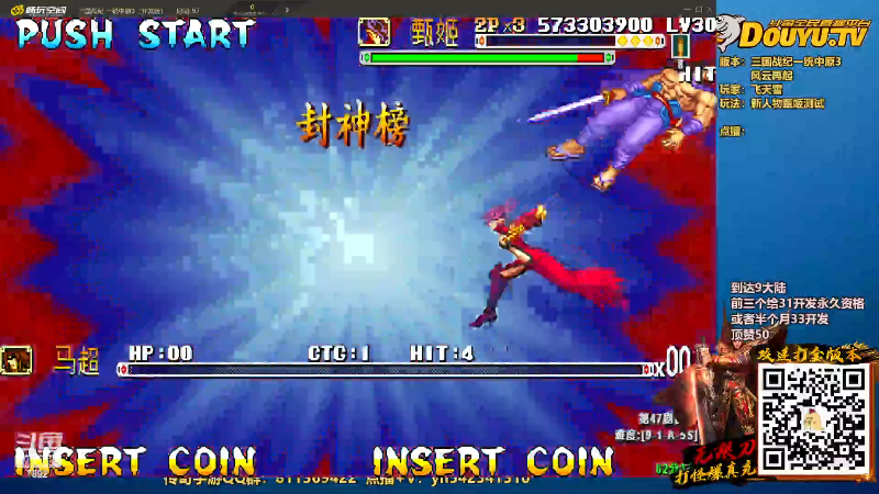 【怀旧游戏】douyu素酒的精彩时刻 20230314 20点场