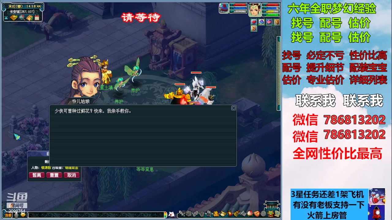 【2023-03-14 13点场】来自1995：找号主播。估号配号就是专业