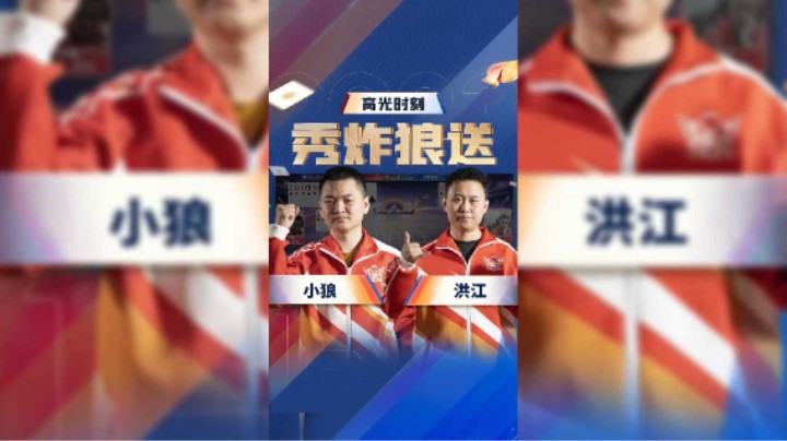 老六：你猜我看见J炸的时候慌不慌