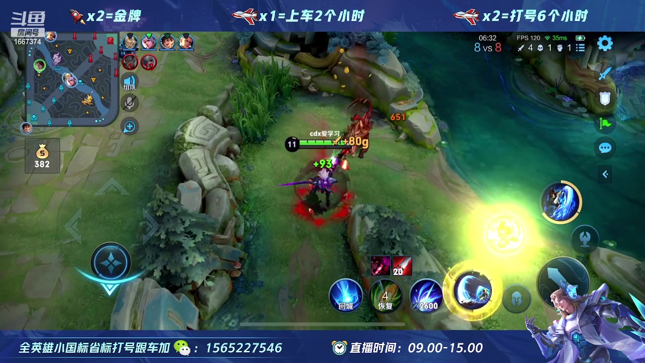 【2023-03-14 14点场】木神丶打野导师：绝活宫本 项羽 不是mvp请举报