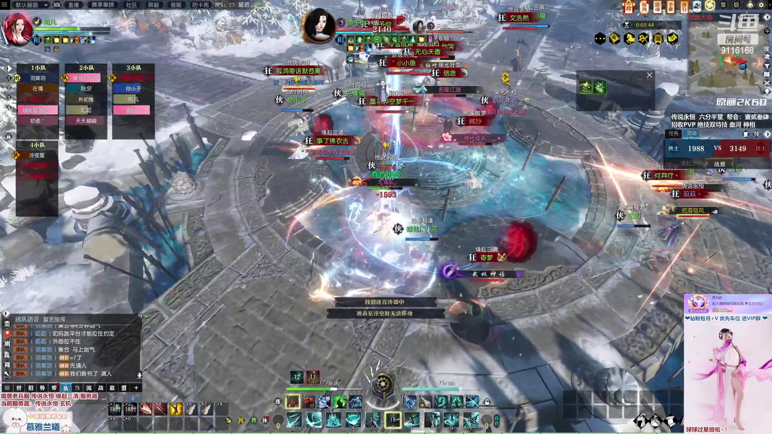 【2023-03-06 00点场】雨凡呀：【传说永恒 缘起三清】新的一周新的牢~~