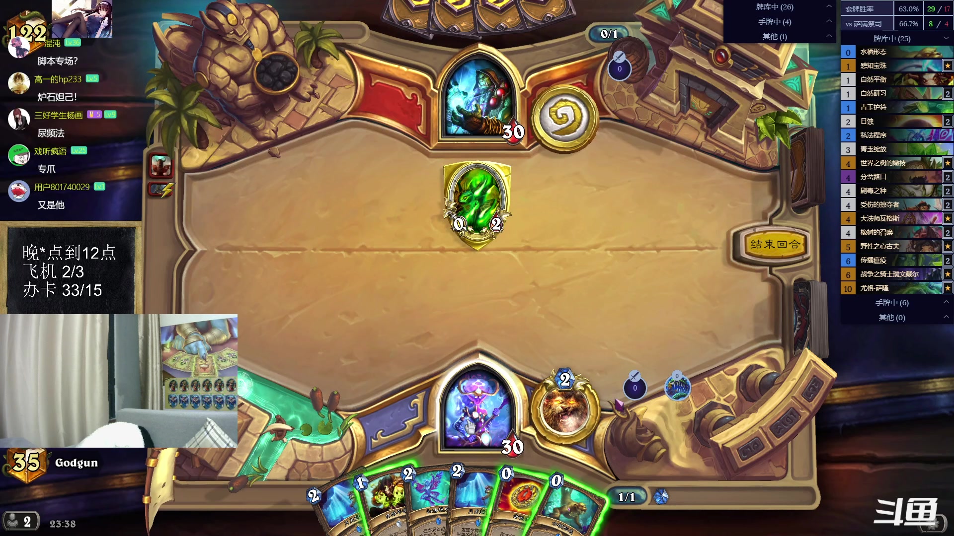 【2023-03-13 22点场】神棍老师麦迪文：神棍老师：偶尔迟到的直播间