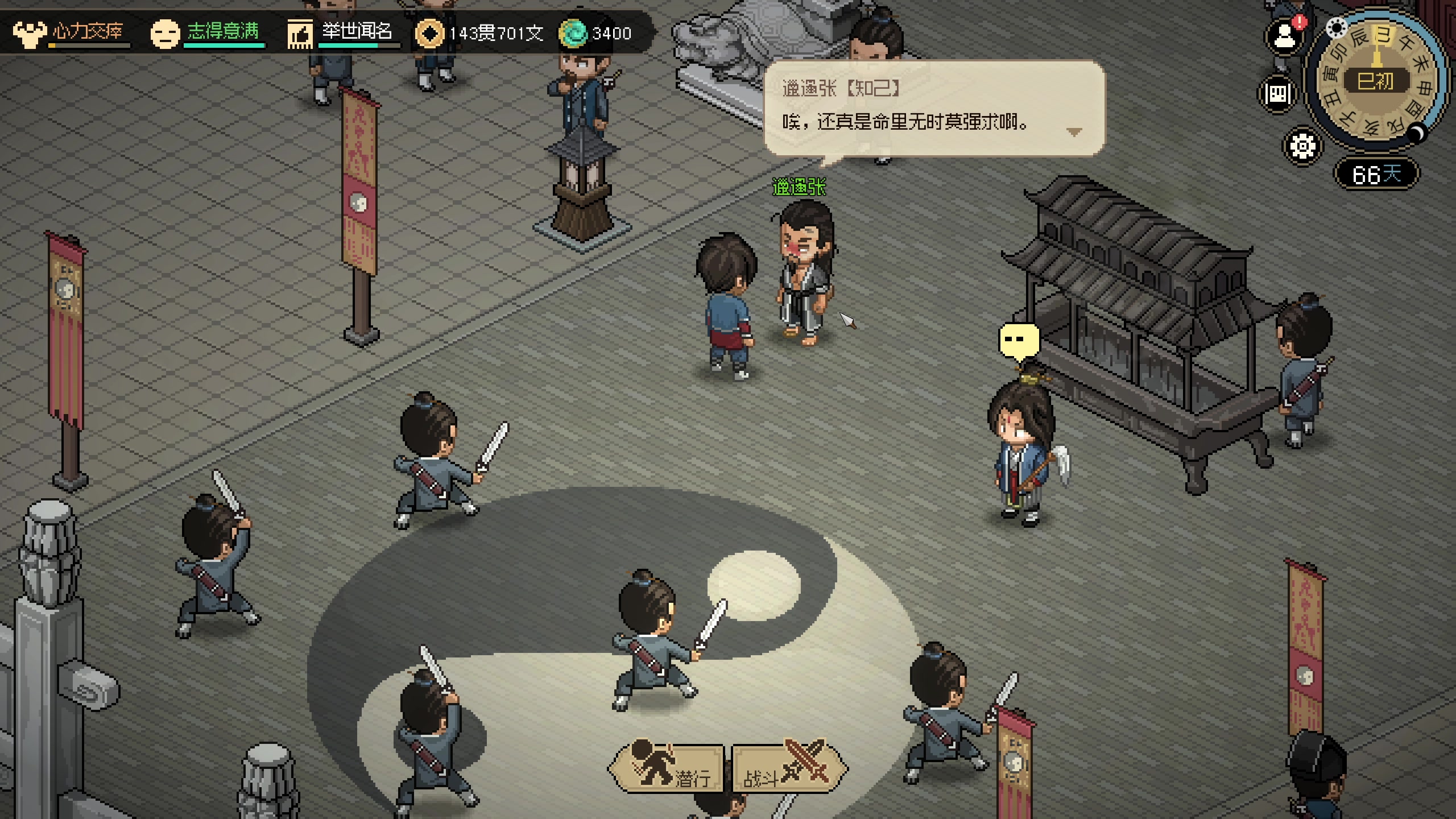 【2023-03-14 04点场】不死鸟3DM：新游戏 大侠立志传 直播