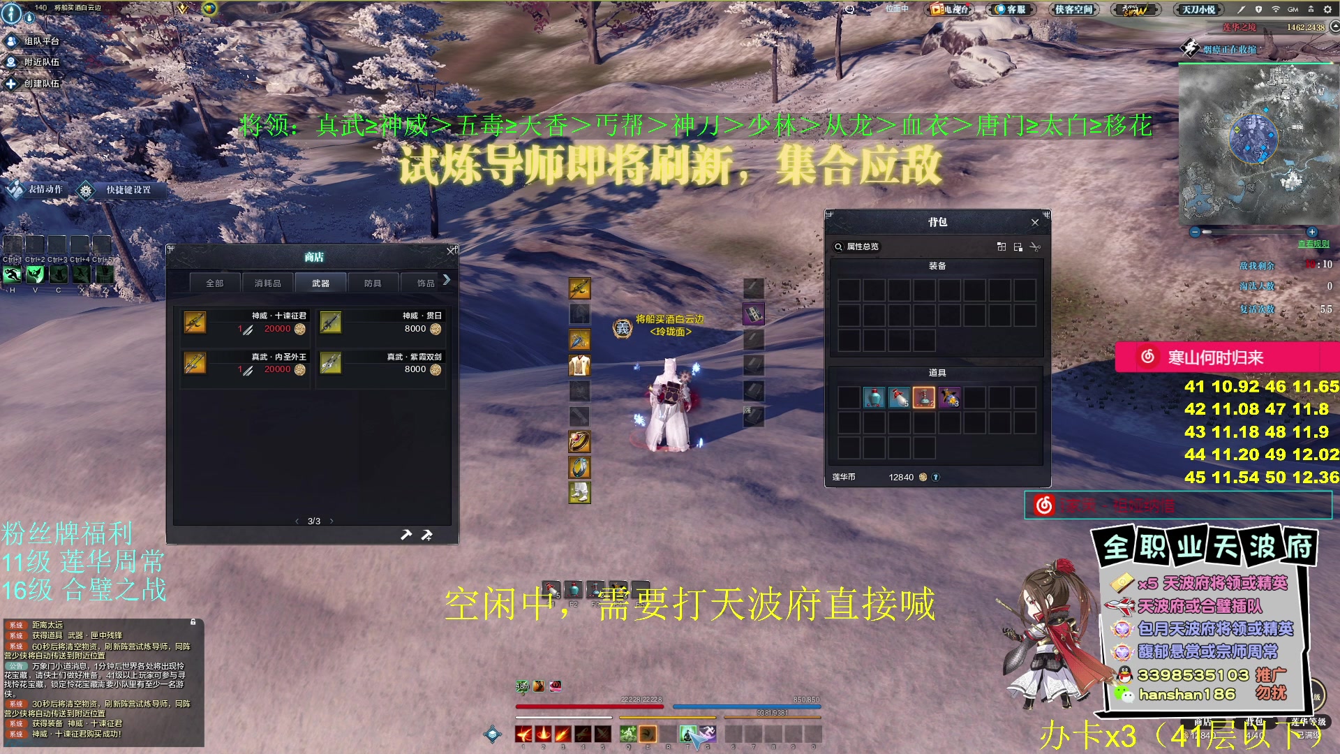 【2023-03-09 14点场】寒山何时归来：全职业极限天波府，先打后刷