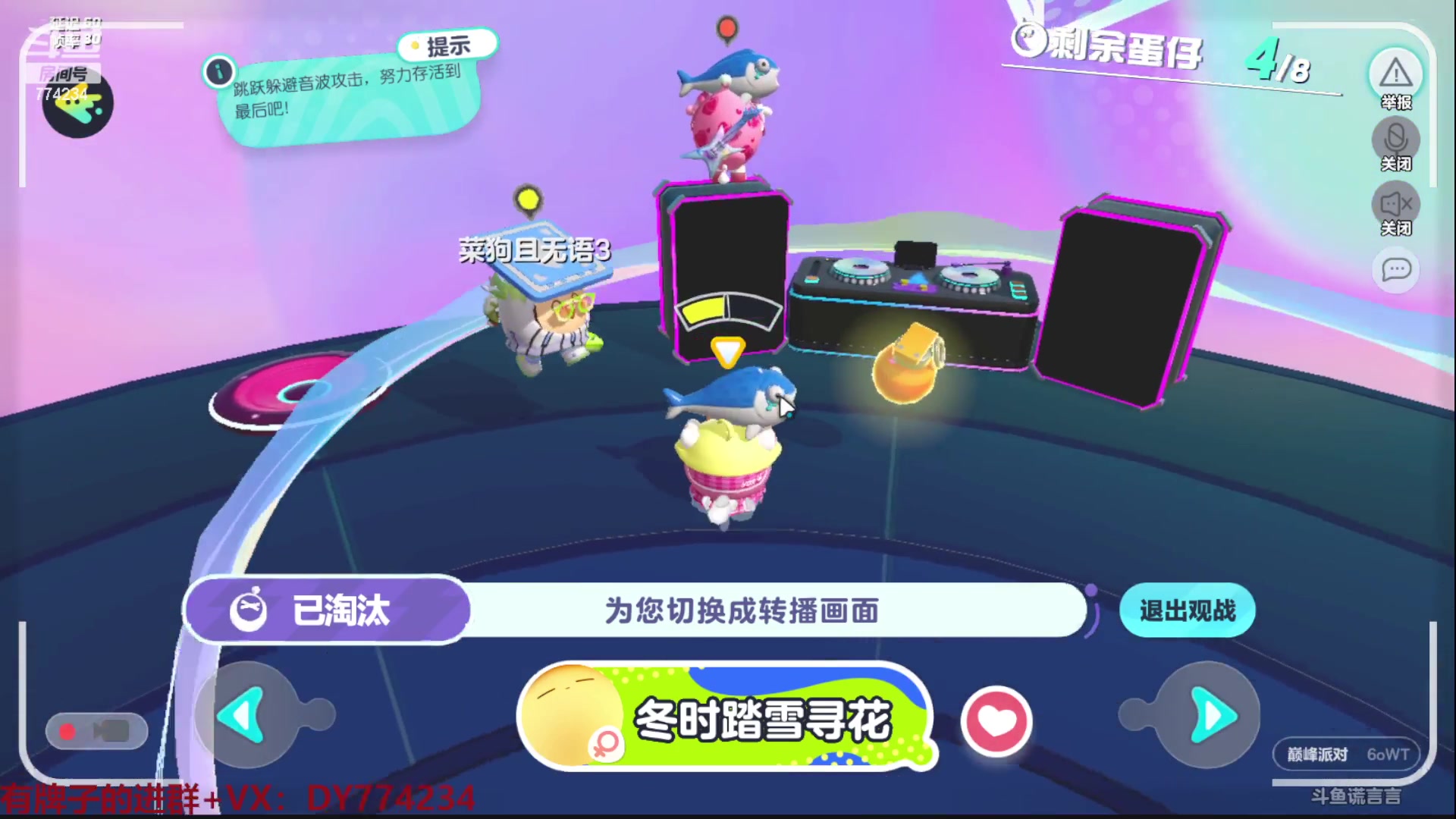 【2023-03-14 11点场】谎言言0V0：各种游戏：蛋仔派对.来玩