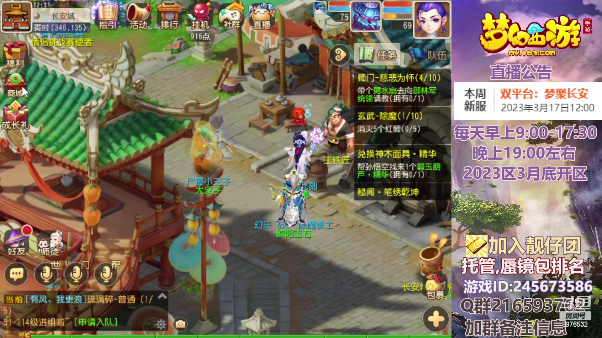 【2023-03-14 11点场】QAQ铭小明：梦幻手游新手新区推荐