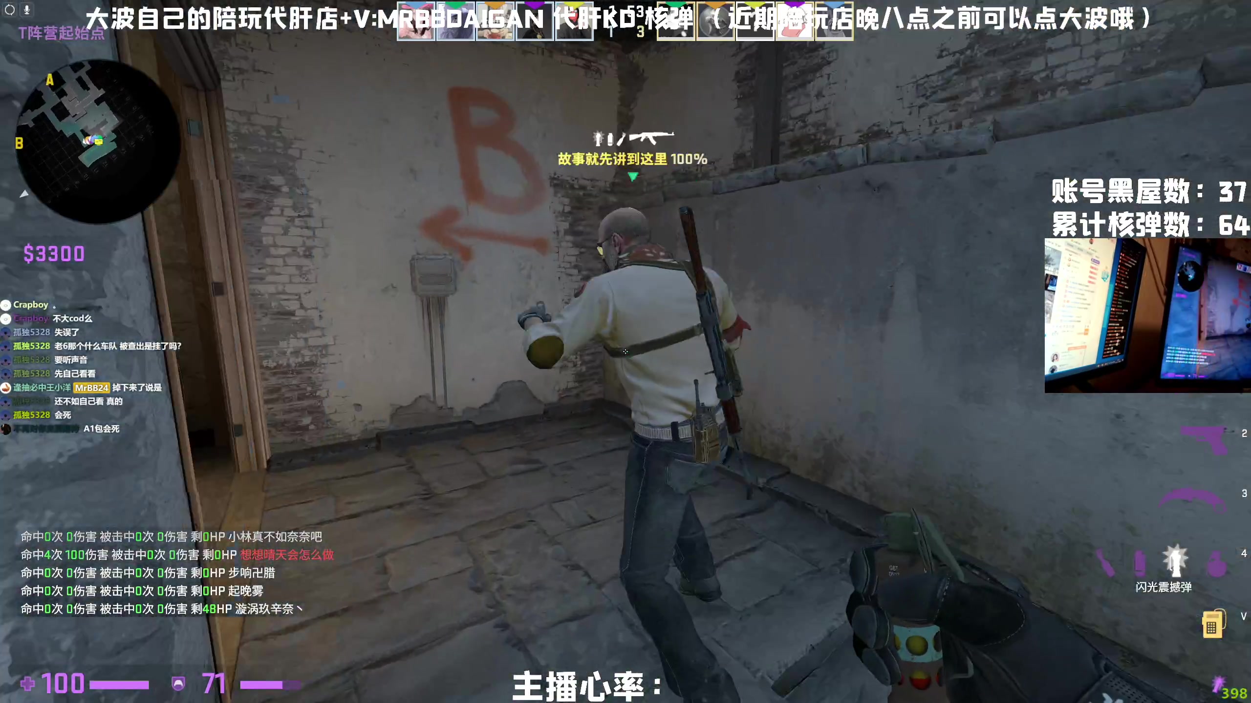 【2023-03-14 01点场】MrBB大波：喷子召唤是真无聊吧？
