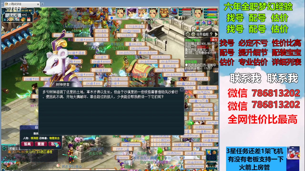 【2023-03-14 09点场】来自1995：找号主播。估号配号就是专业