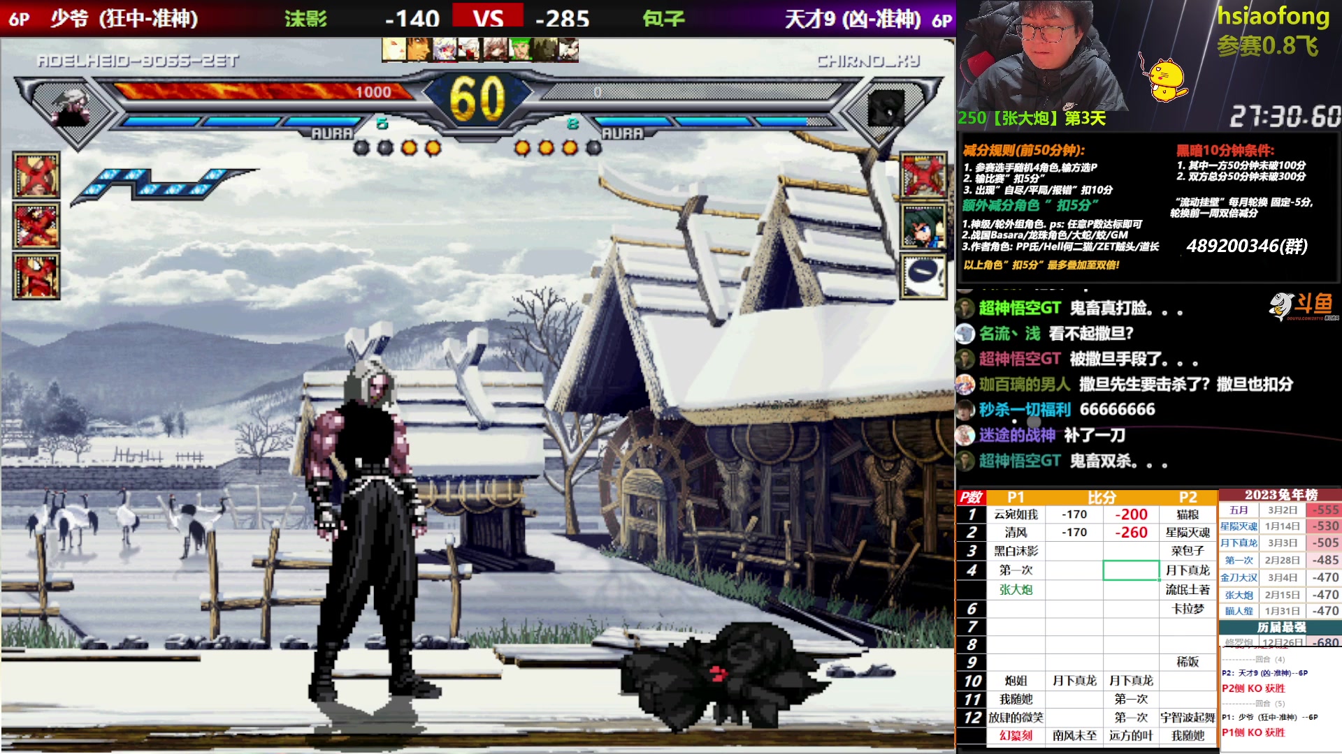 【2023-03-13 20点场】那日的风：【MUGEN】兄弟们, 晚上好