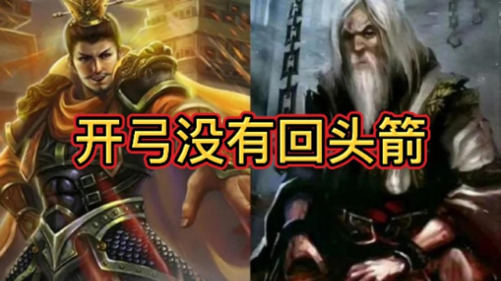 BBD解说三国杀国战 精打细算 护你周全