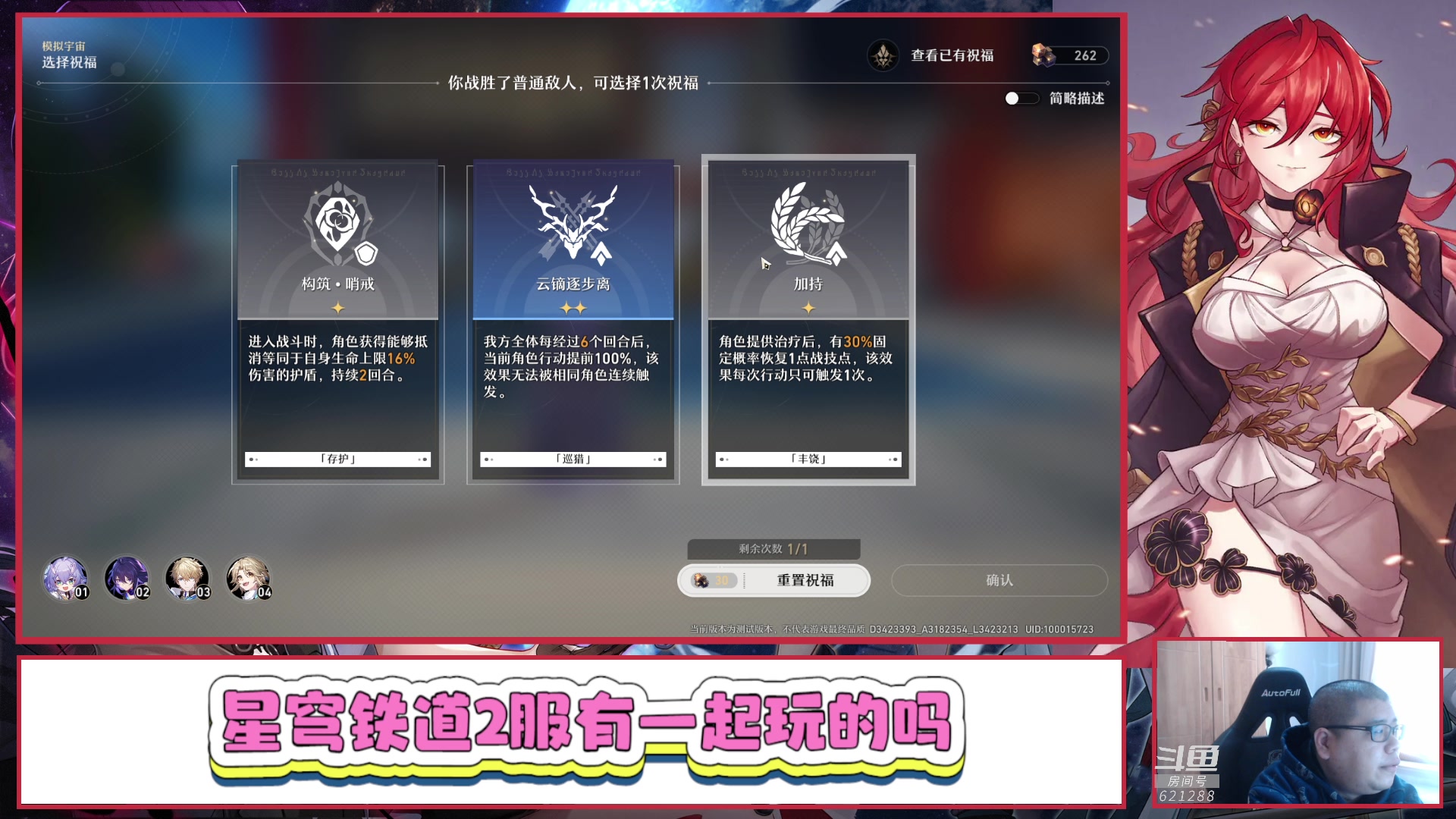 【2023-03-14 12点场】打電動的杰哥：崩坏：星穹铁道 621288