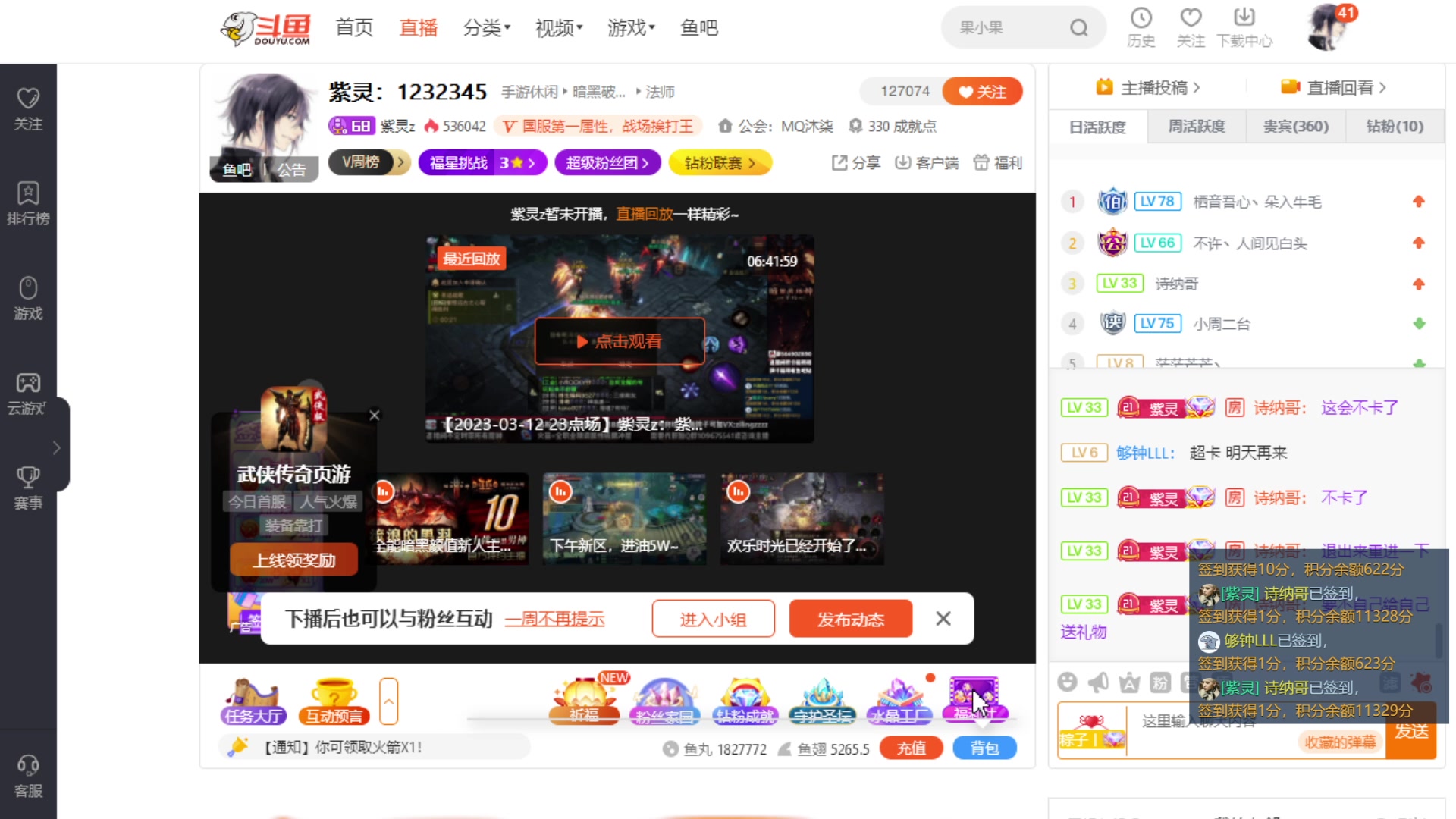 【2023-03-13 23点场】紫灵z：紫灵：新的一周