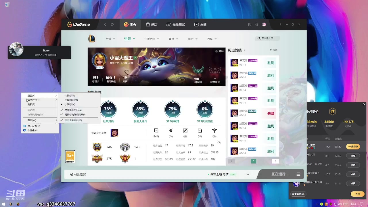 【2023-03-14 07点场】小君盖伦King：小君盖伦yyds~