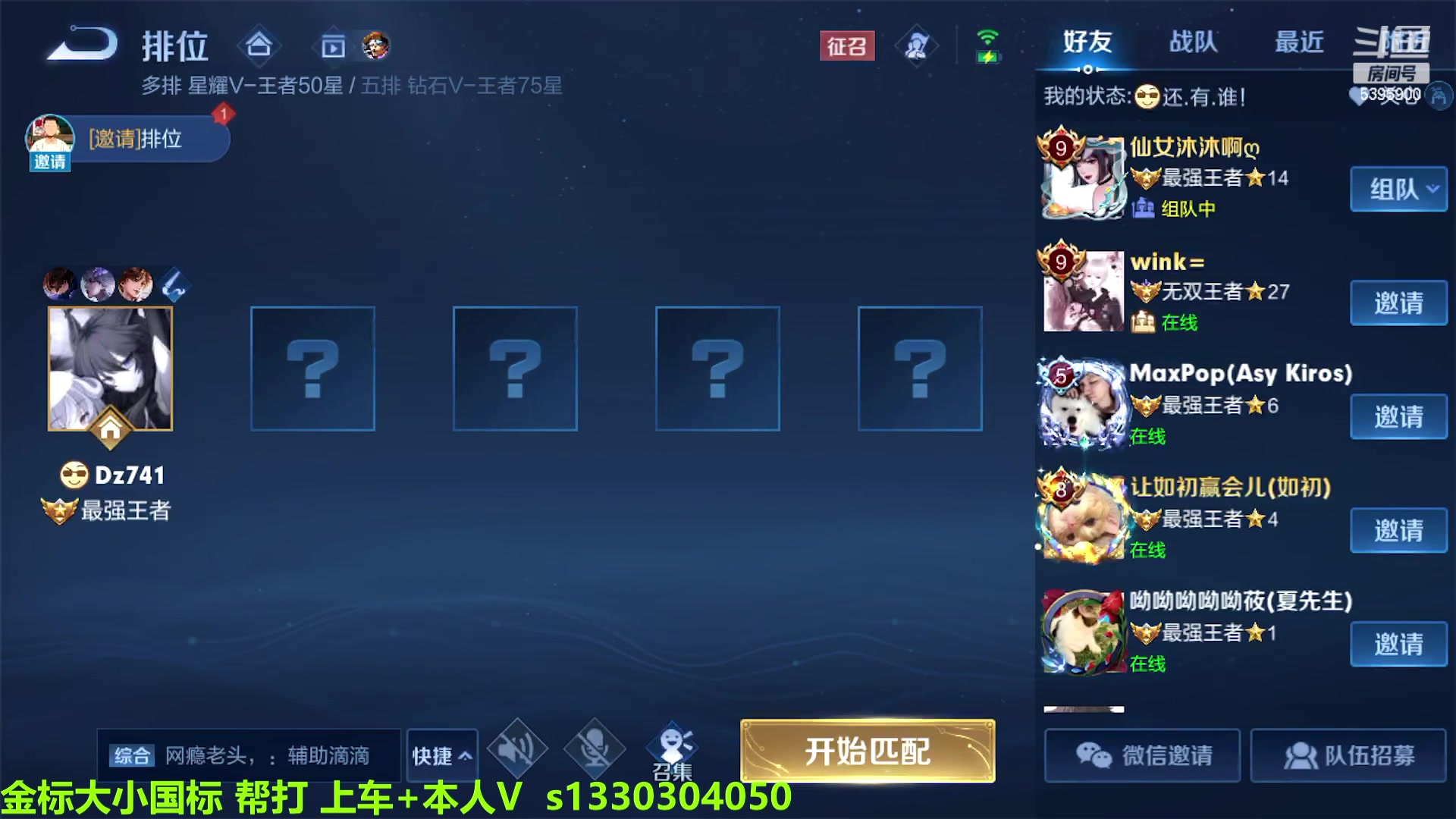 【2023-03-14 10点场】A老回：全能野王无敌手法带粉