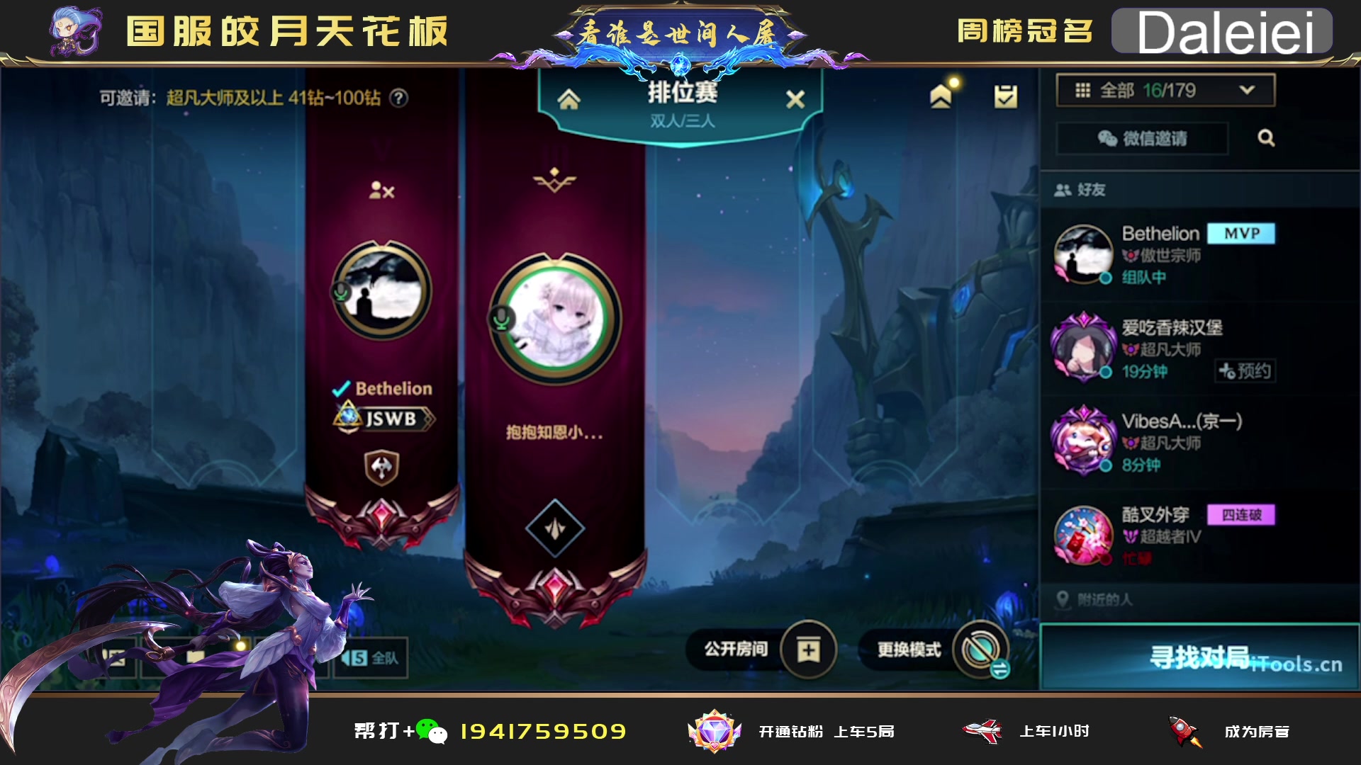 【2023-03-14 03点场】看谁是世间人屠：学技术上车圆梦进