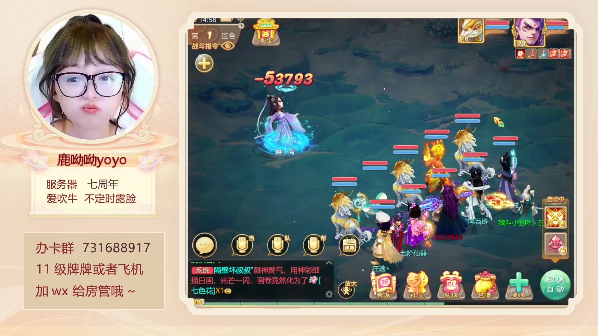 【2023-03-14 14点场】鹿呦呦yoyo：上班快乐呀~