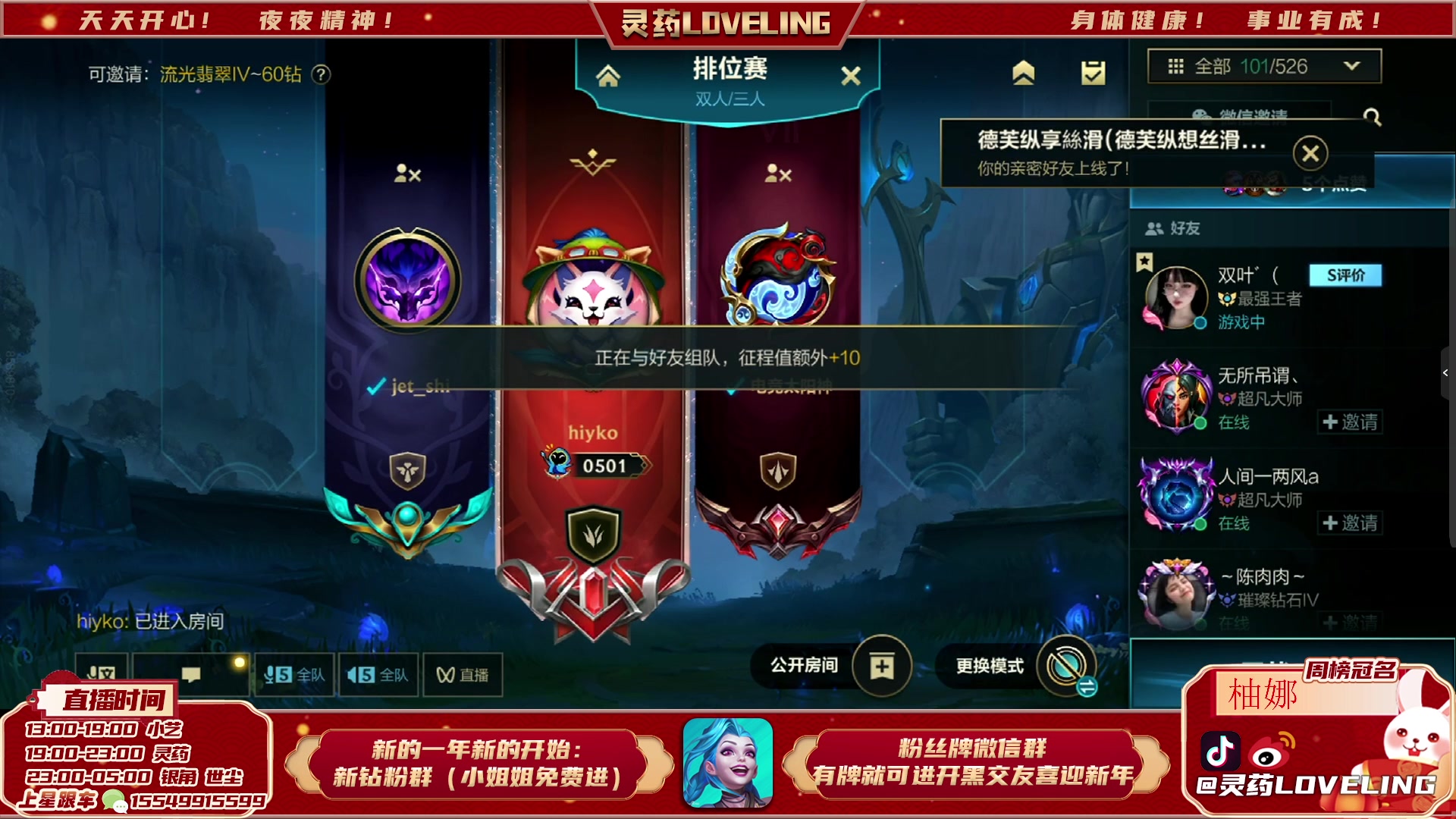 【2023-03-13 21点场】灵药LoveLing：灵药：免费开车！战神降临！