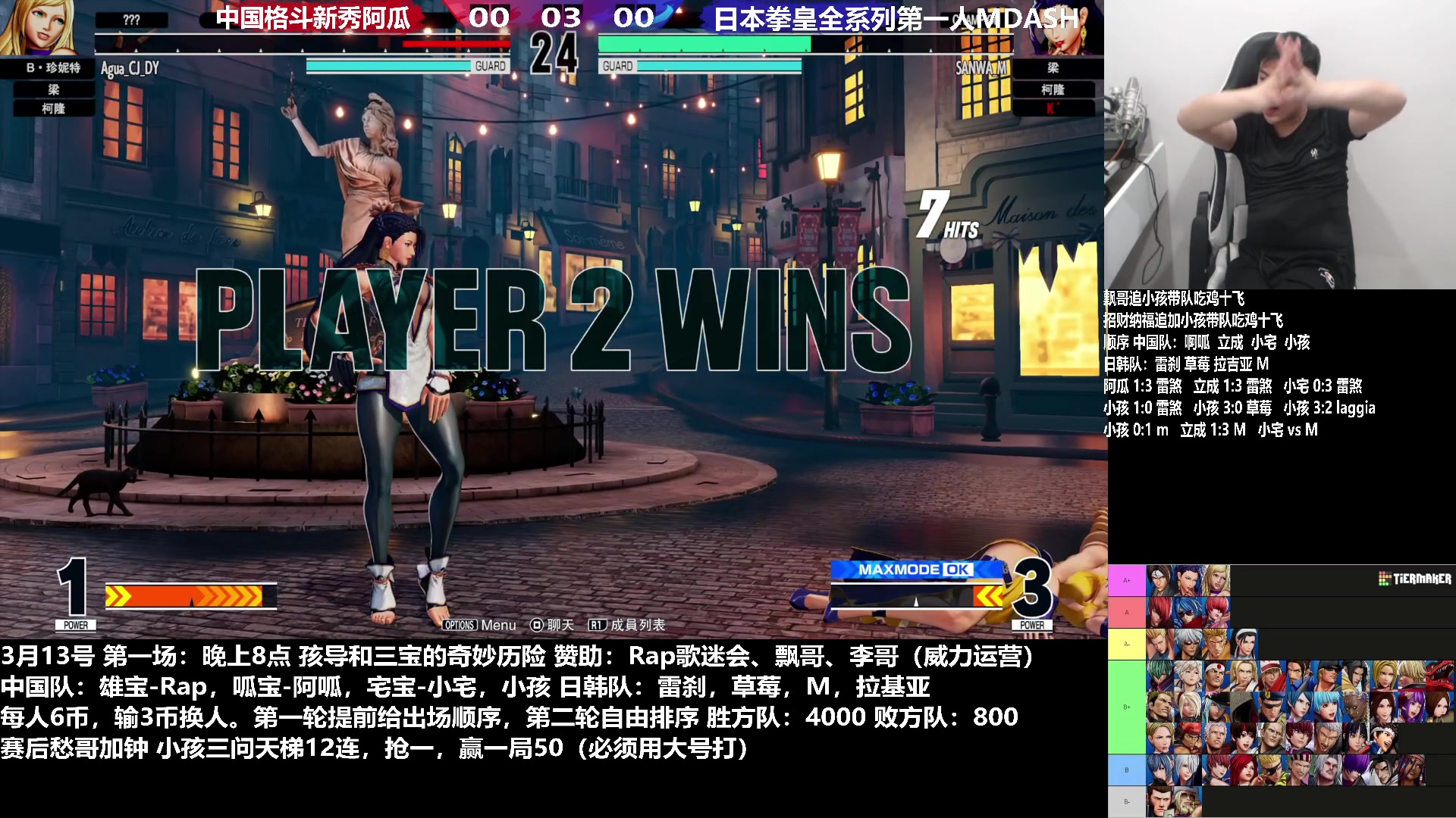 【2023-03-13 22点场】游天堂：小孩曾卓君：今晚龙室争夺战