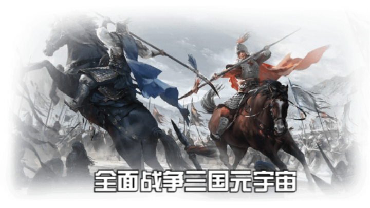 【2023-3-14 20点场】猕猴桃金刚:全面战争三国元宇宙，打造属于你的梦想天团