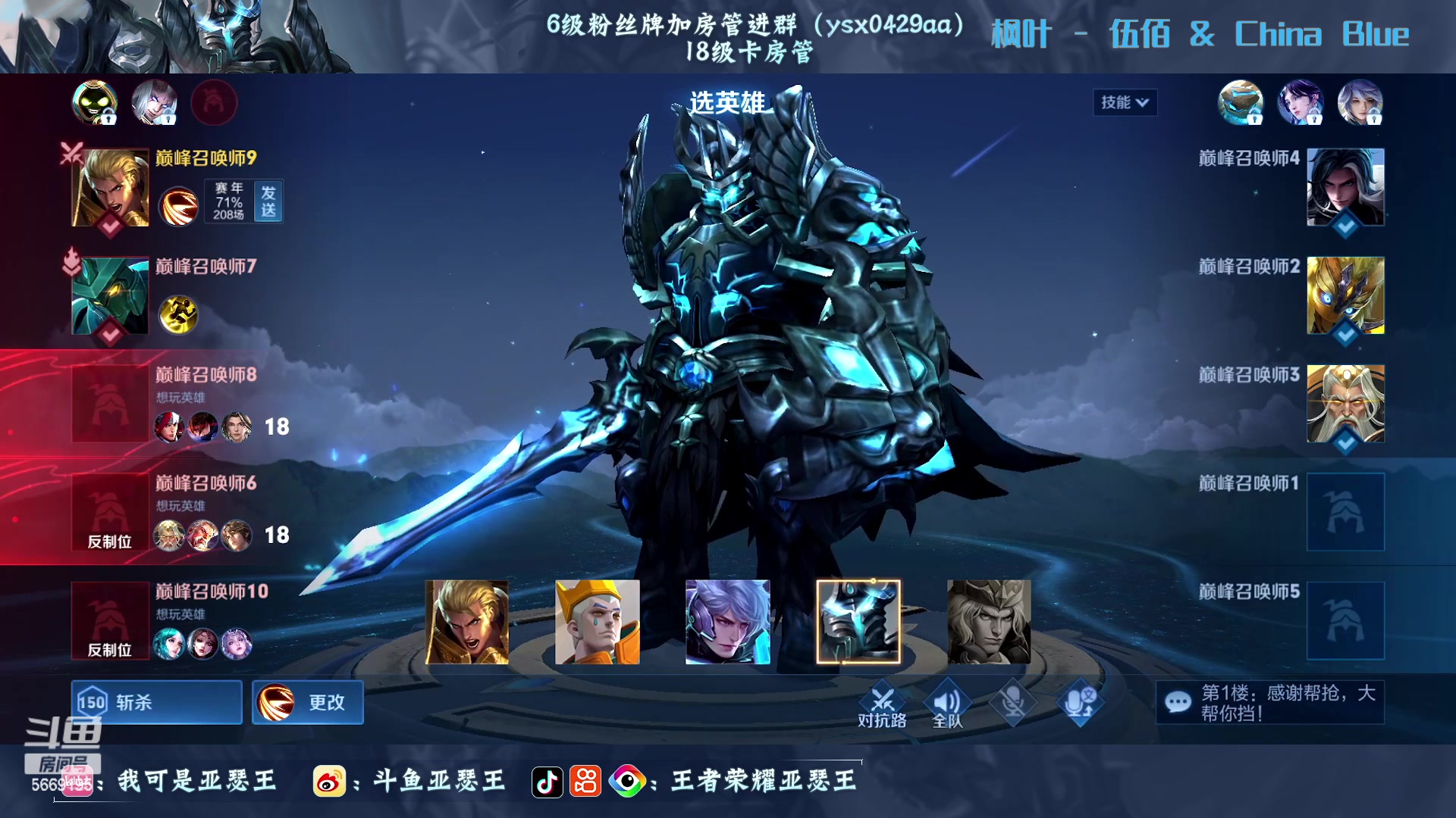 【2023-03-15 19点场】亚瑟王丶Z：巅峰赛2270！封印开始！