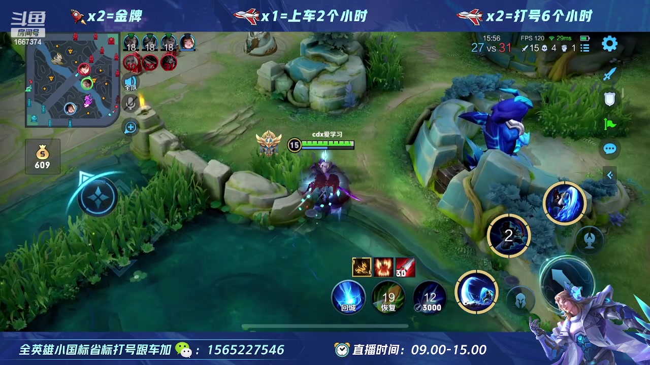 【2023-03-15 09点场】木神丶打野导师：绝活宫本 项羽 不是mvp请举报