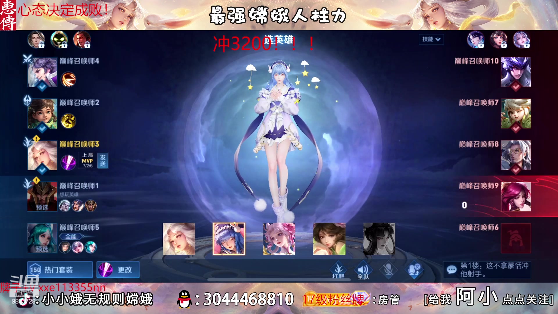 【2023-03-15 19点场】小小娥1：无敌的我来了！！！