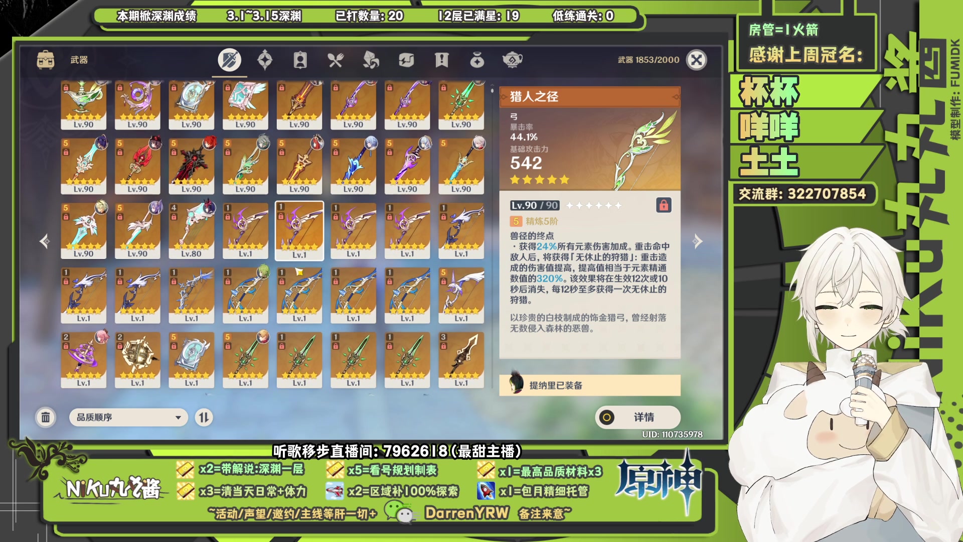 【2023-03-13 19点场】NiKu丸丸酱：【阿玖团】深渊欢乐解说带看号，你会来吗~