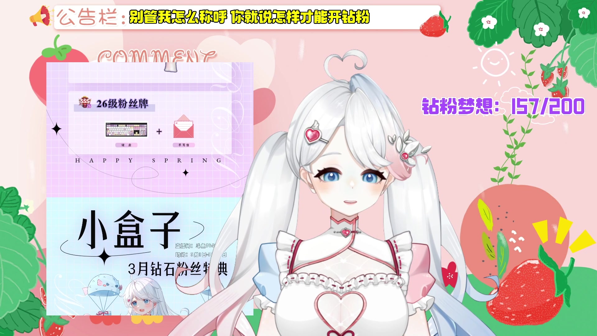 【2023-03-14 14点场】小盒子u：【小盒子】请问你怎么称呼？