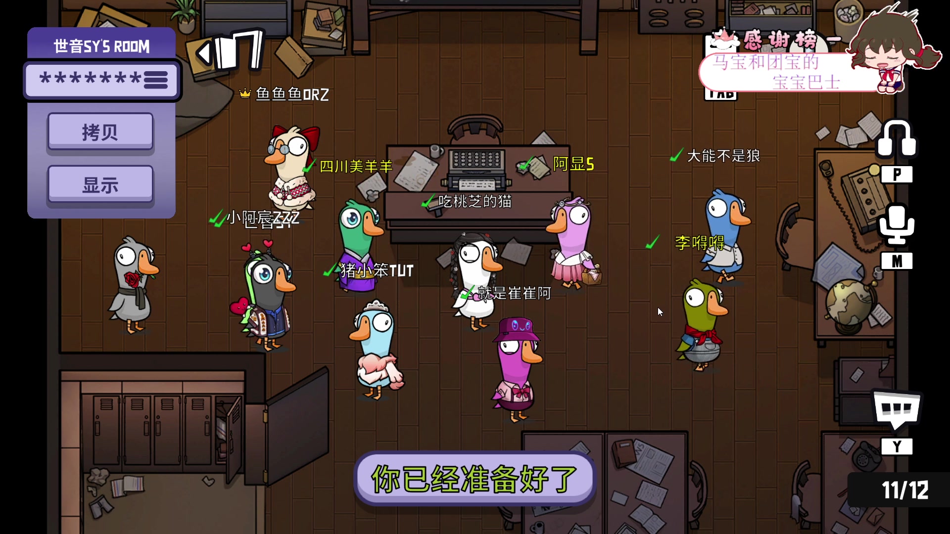 【2023-03-14 19点场】吃桃芝的猫：【小奶团】名人堂请投票大司马哟