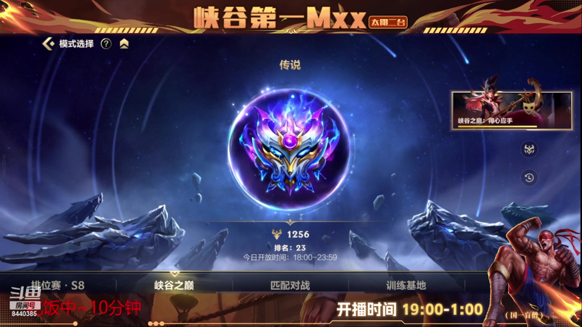 【2023-03-14 18点场】太阳Xsun：☀国1盲僧.千分传说局.峡谷第一