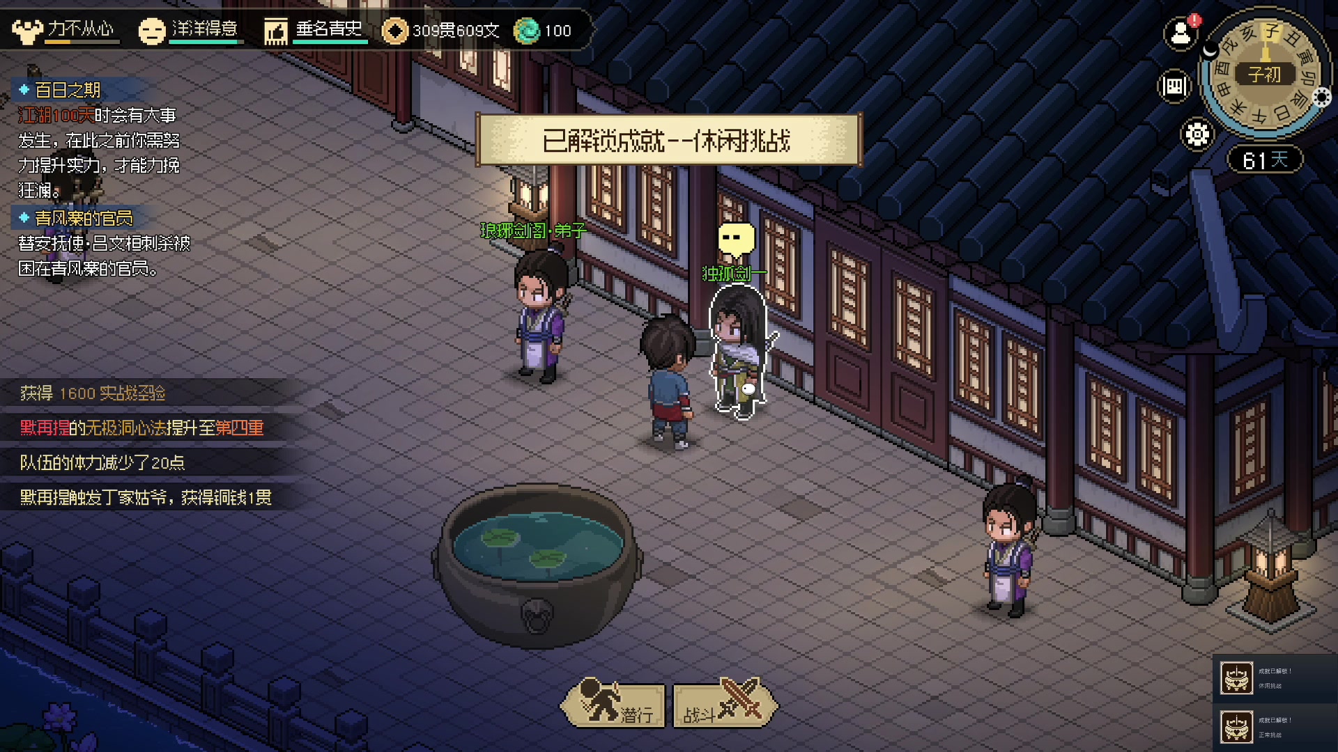【2023-03-14 06点场】默陌丶丶：大侠立志传启动！