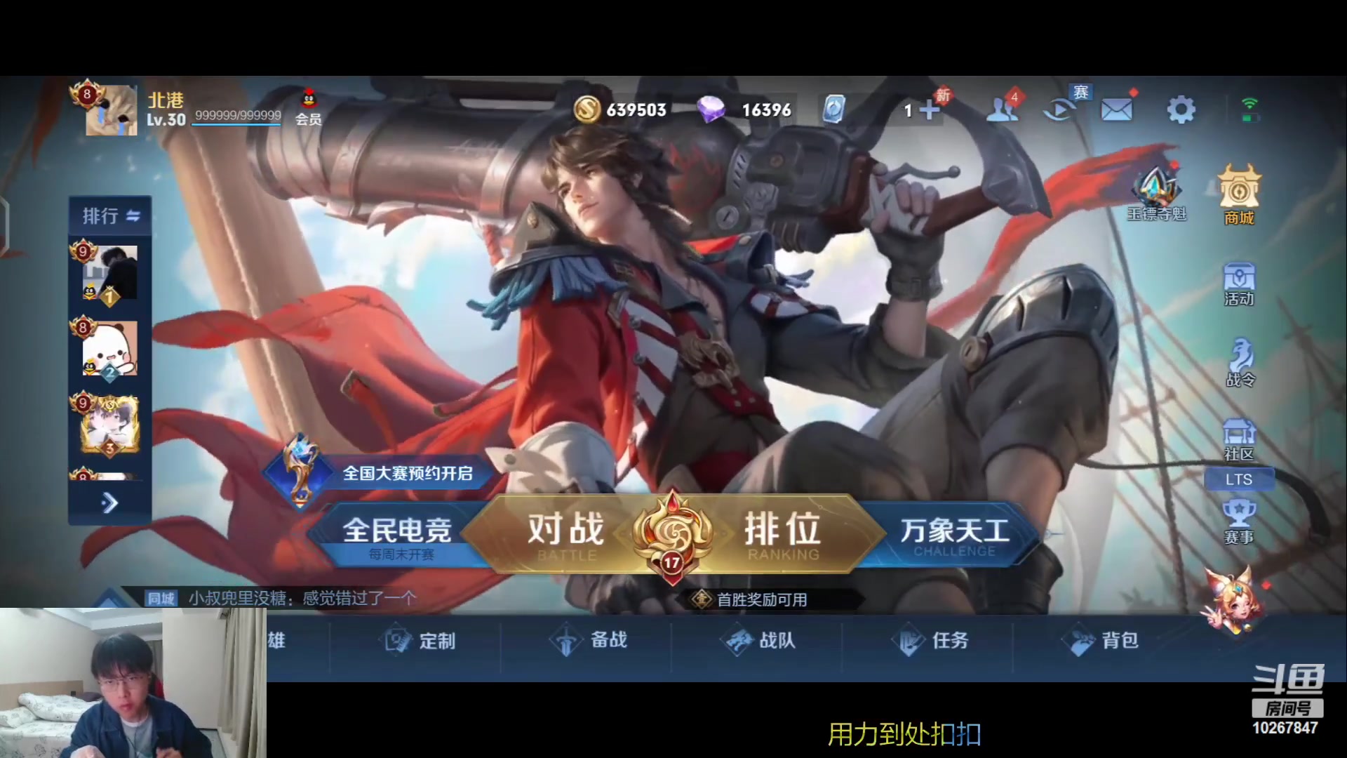 【2023-3-14 18点场】北港ovo:晚上好！！ 10267847
