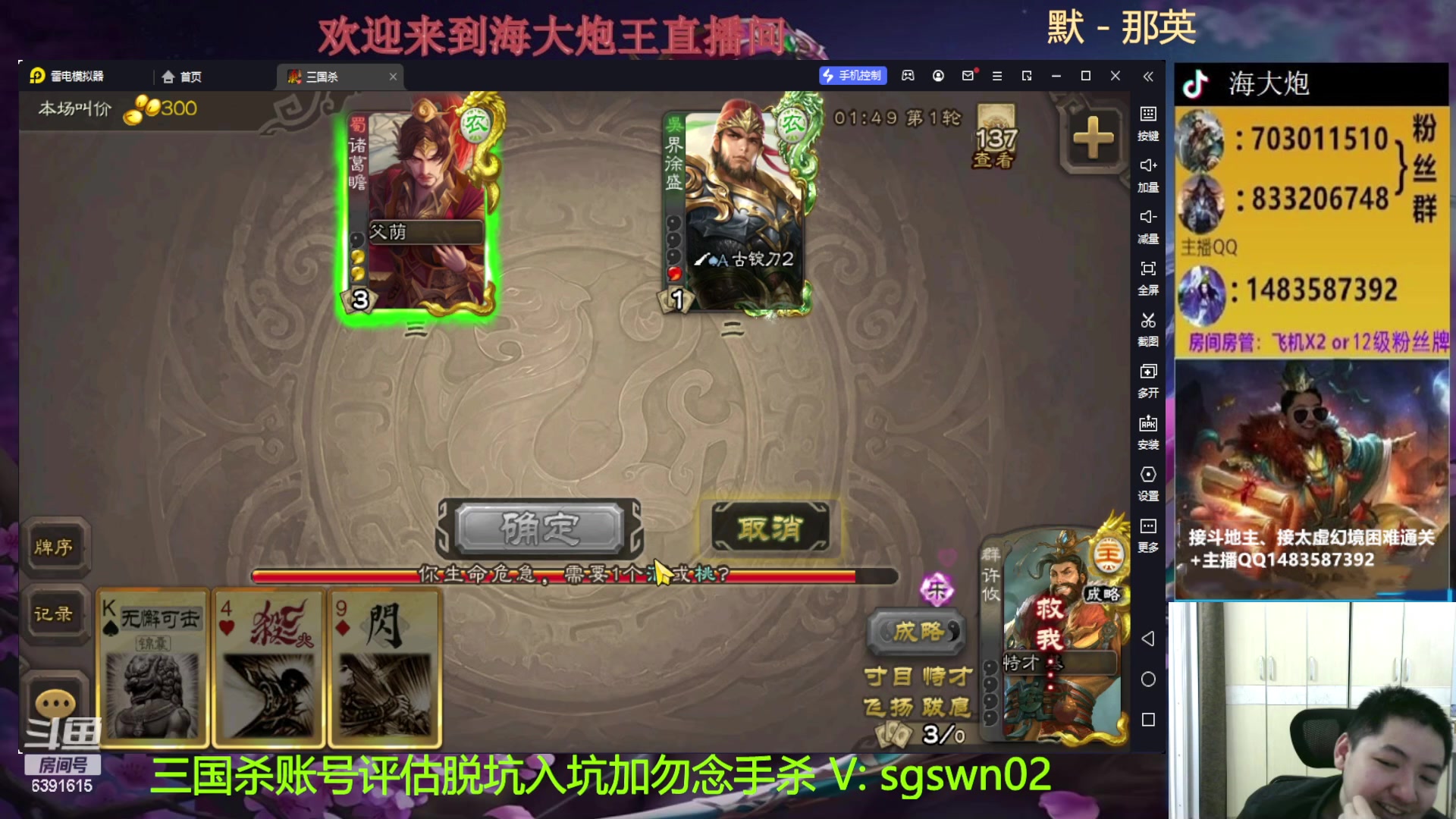 【2023-03-14 20点场】海大炮王o：斗地主大宝教学 ，22点牛马局