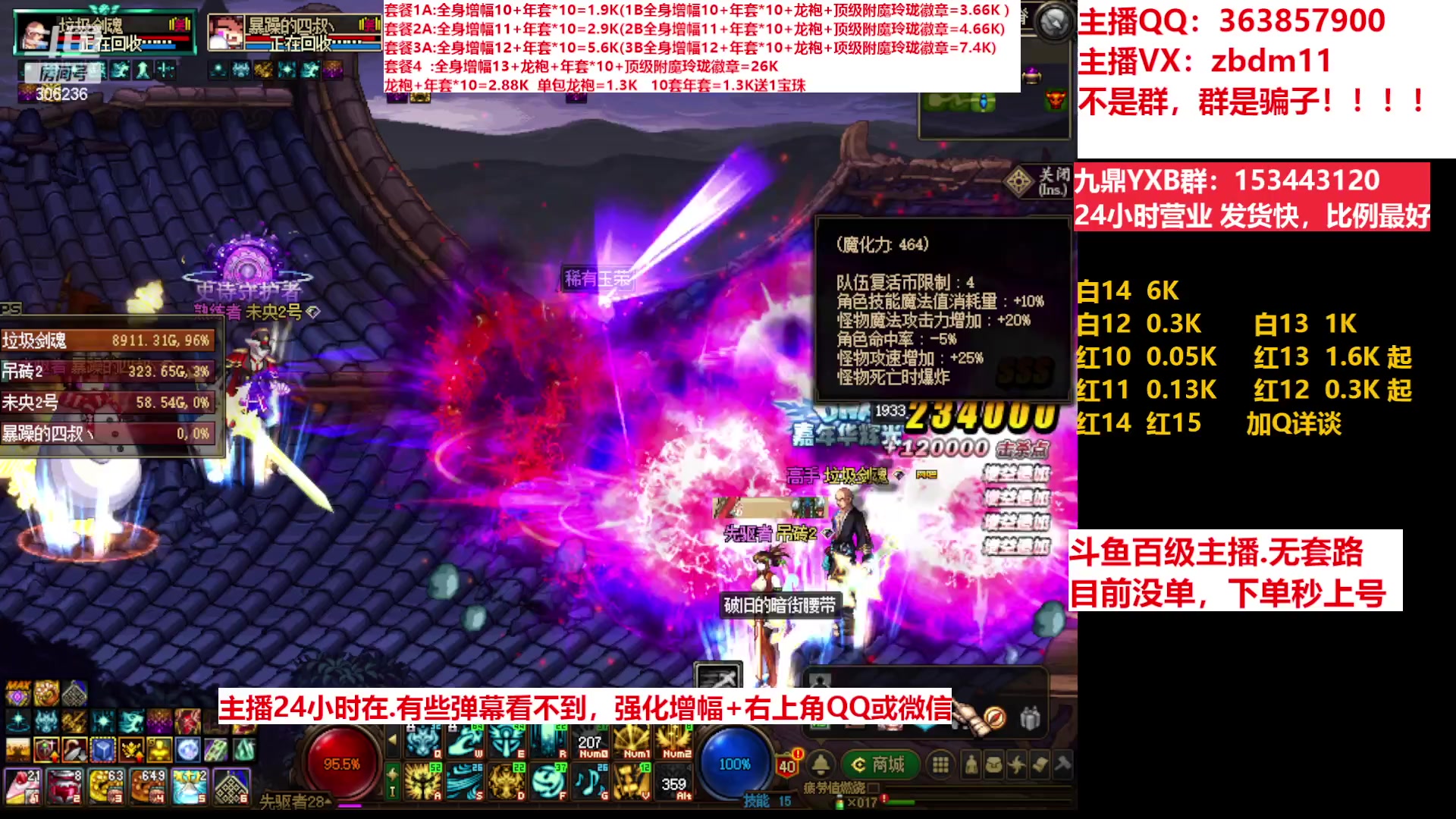 【2023-03-15 15点场】主播东门：东门：增幅强化套餐礼包