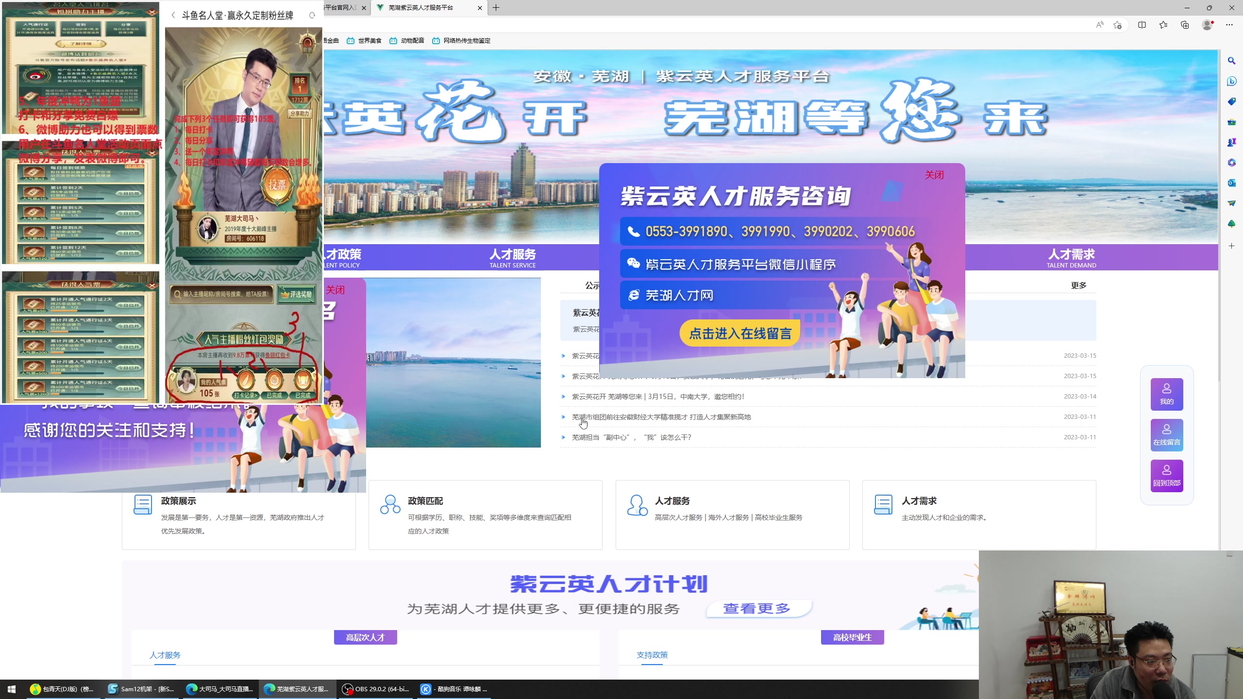 【2023-03-15 15点场】芜湖大司马丶：名人堂请为我投票