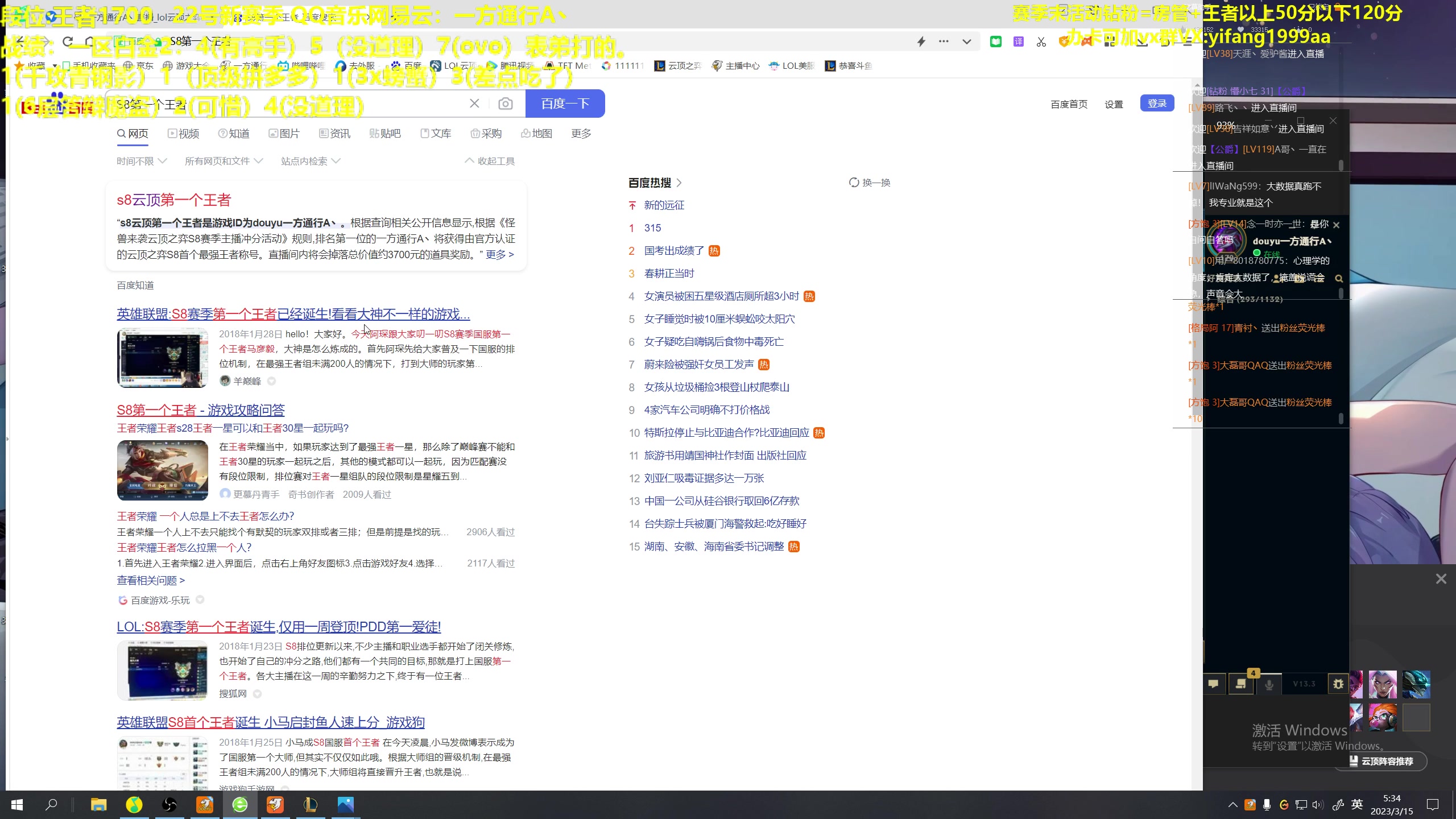 【2023-03-15 05点场】一方通行A丶：s8第一个王者赛季末狂欢咯！