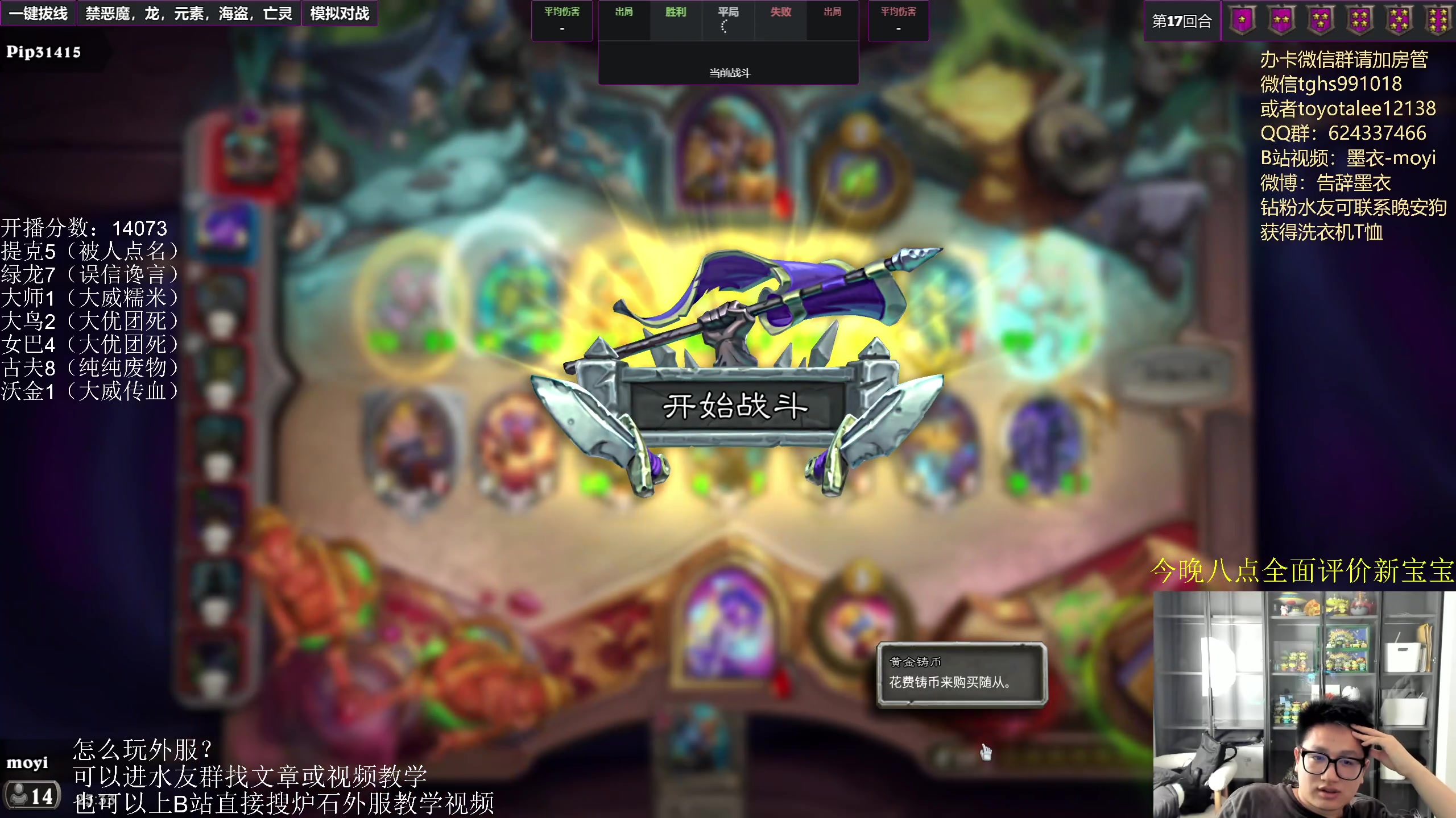 【2023-03-14 22点场】墨衣moyi：今晚八点全面分析伙伴
