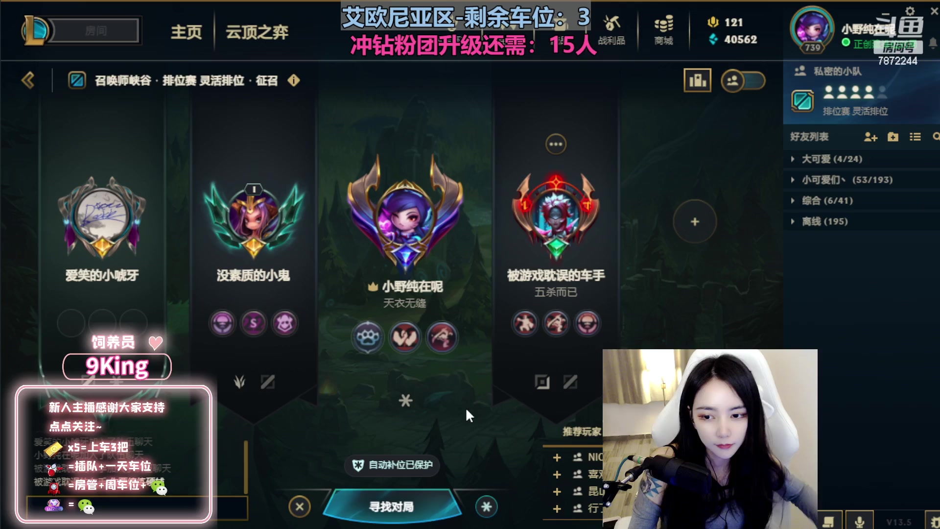 【2023-03-14 21点场】小野纯Quinlivan：艾欧尼亚今天还是甜妹~