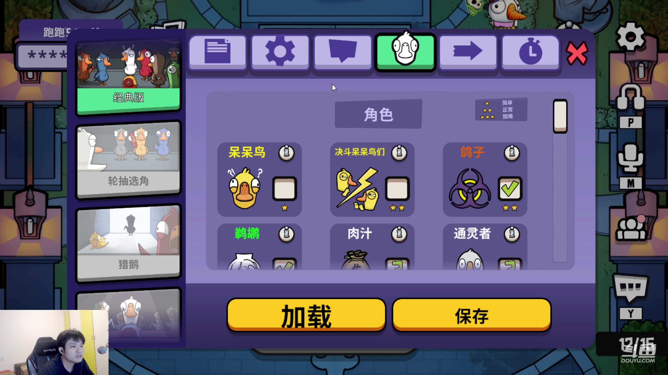 【2023-03-15 02点场】韩跑跑ovo：鹅鹅鹅鸭杀~