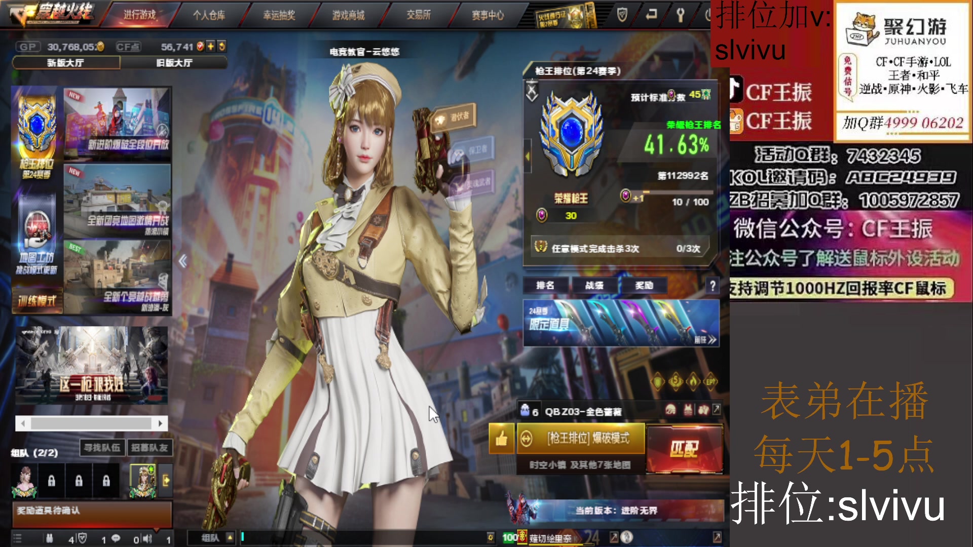 【2023-03-15 15点场】CF王振：最远的你们是我最近的爱`-`