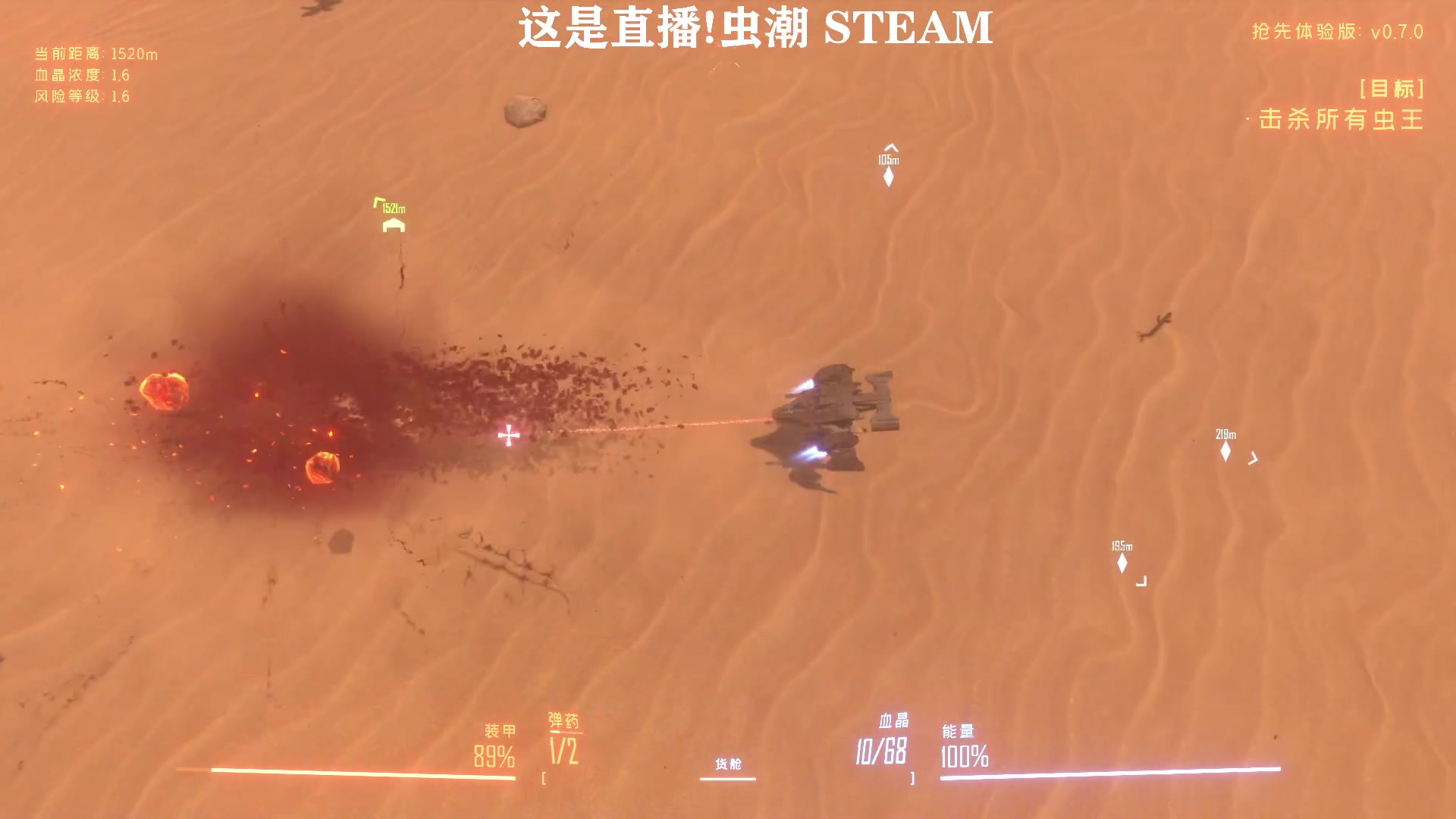 【2023-03-14 19点场】晓生解说：【新游首播】虫潮