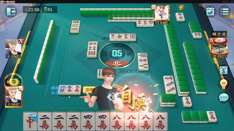 【欢乐麻将】靓旭的精彩时刻 20230315 06点场