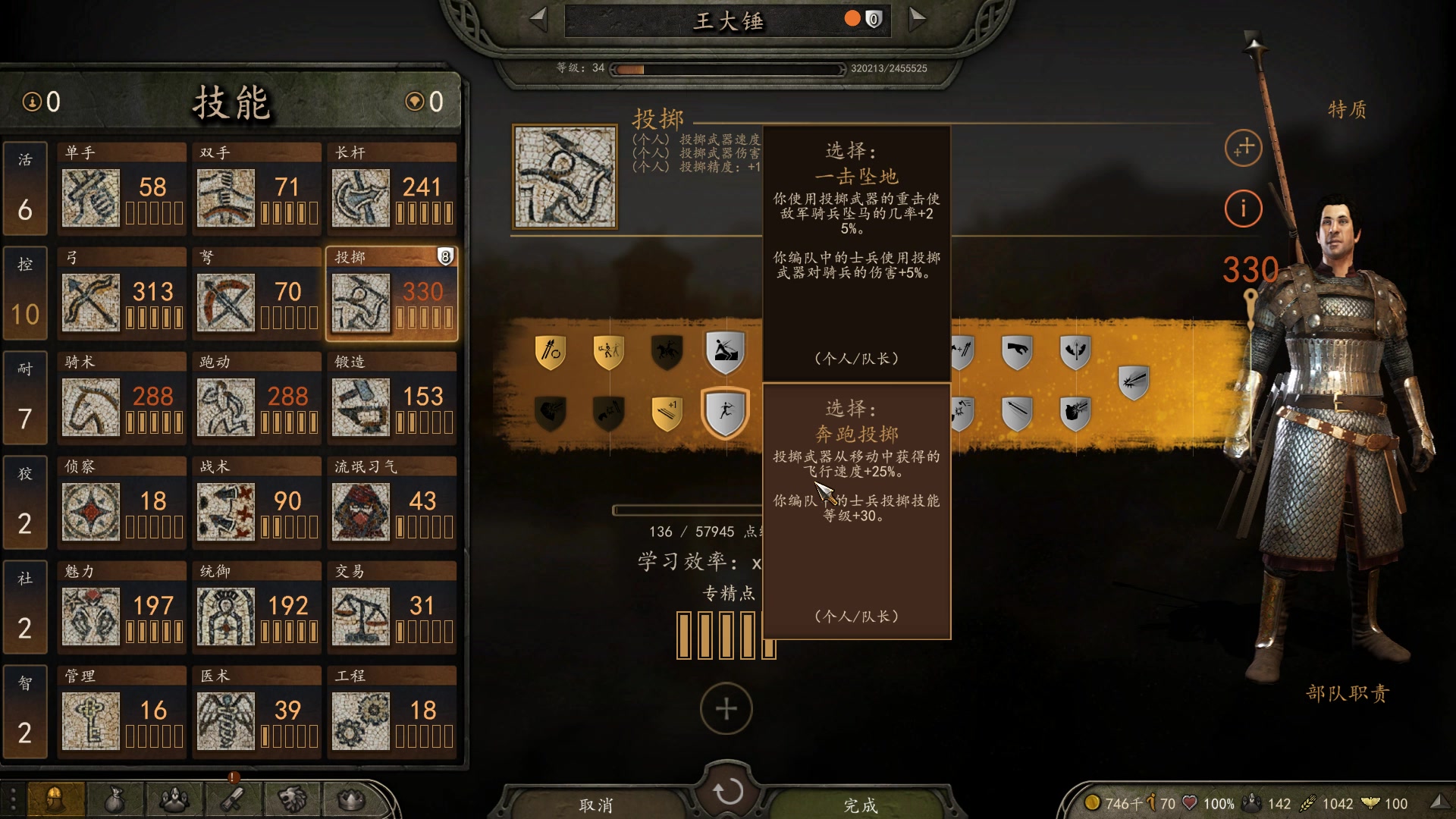 【2023-03-14 23点场】蝎i子：骑砍2：自立准备