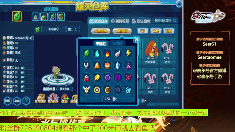 【2023-03-13 17点场】赛尔王007：赛尔号PVE和PVP