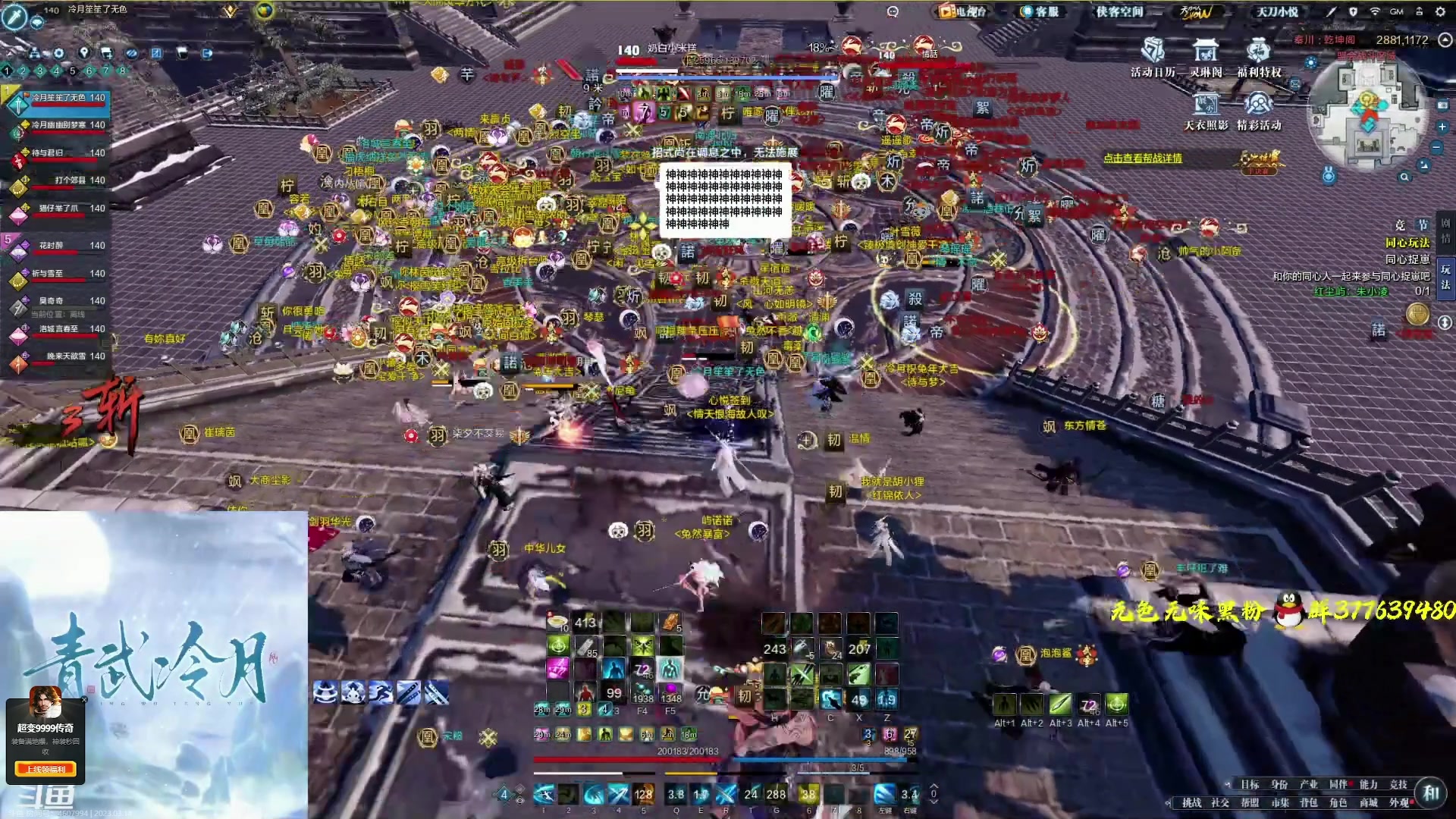 【2023-03-14 22点场】燕徊硯：阿瑟：蹭，混。