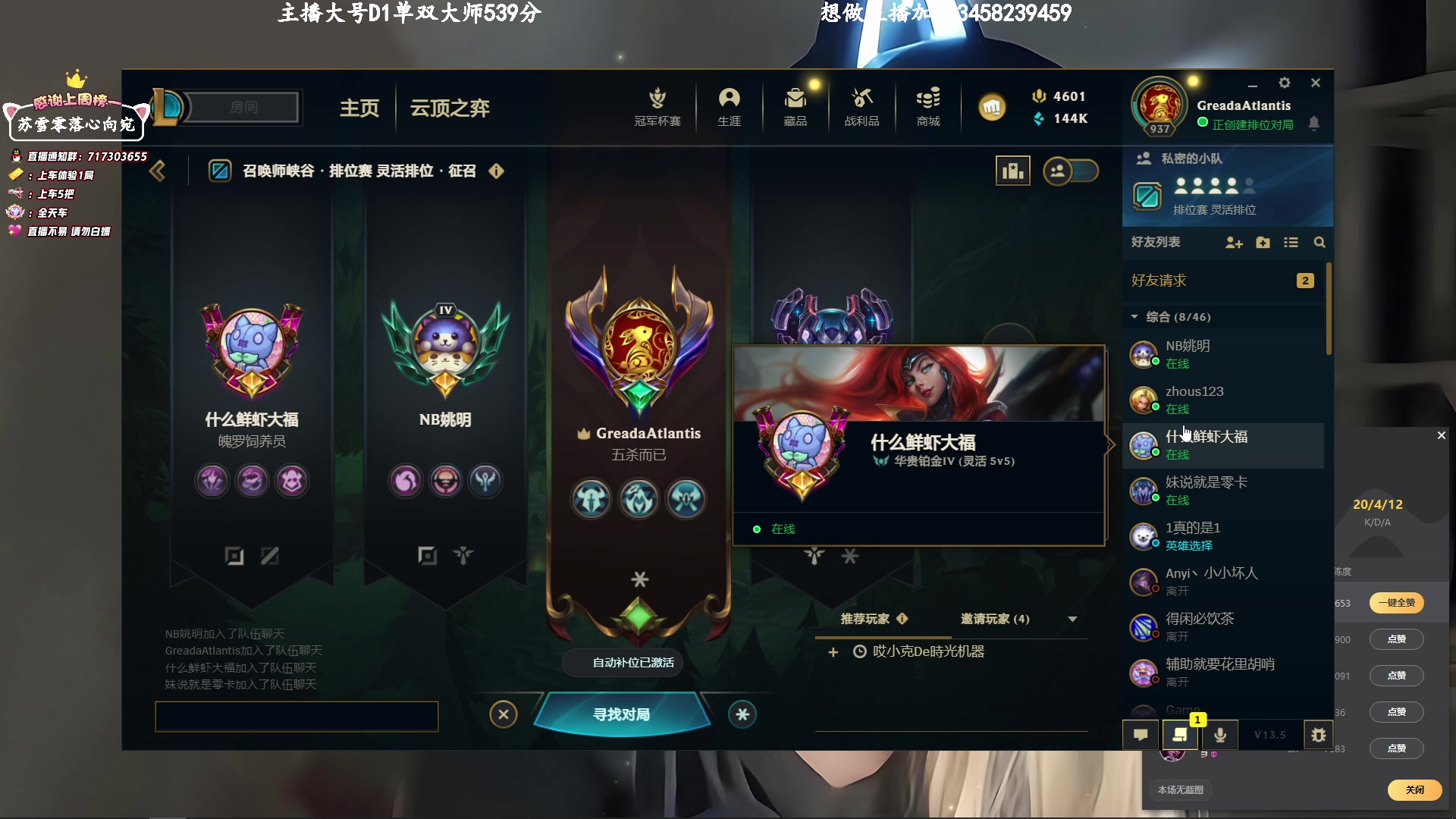 【2023-03-10 11点场】苏宛儿丶：输一把送3000点券