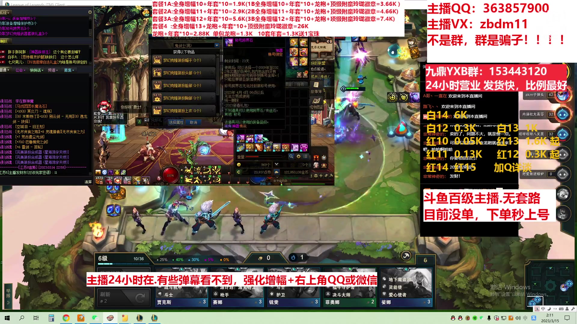 【2023-03-15 02点场】主播东门：东门：增幅强化套餐礼包