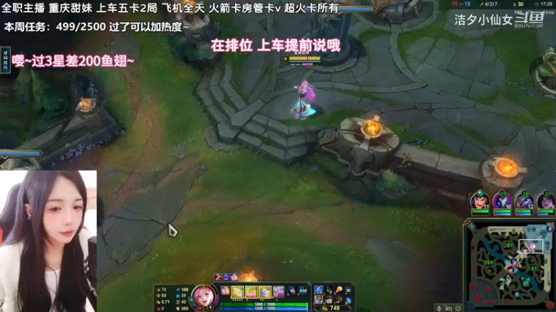 【英雄联盟】洁夕小仙女的精彩时刻 20230315 16点场(1)