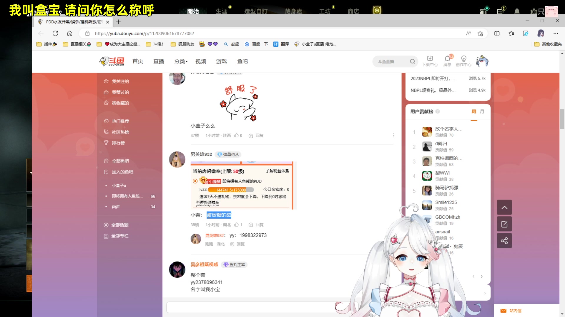【2023-03-14 18点场】小盒子u：【小盒子】请问你怎么称呼？